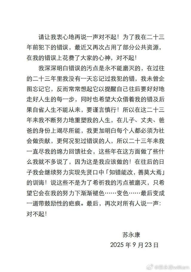 全网下架！59岁男歌手正式道歉