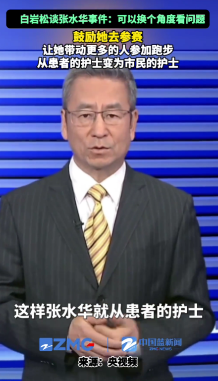 张水华也没想到，离春节不到一个月	，白岩松竟因一个举动口碑暴增