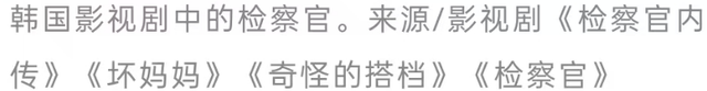 韩国检察厅为何会成“总统克星”
