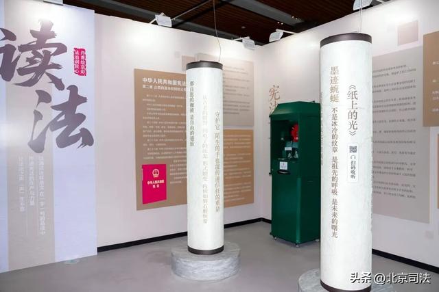 宪法宣传周丨免费开放！视频+多图带您趣味云逛展