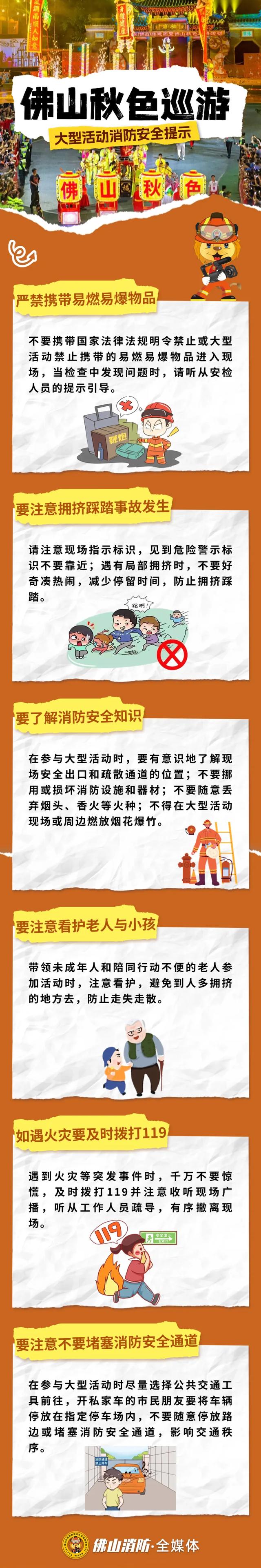 哪吒+AI机器人惊艳亮相！佛山秋色巡游全攻略抢先看！
