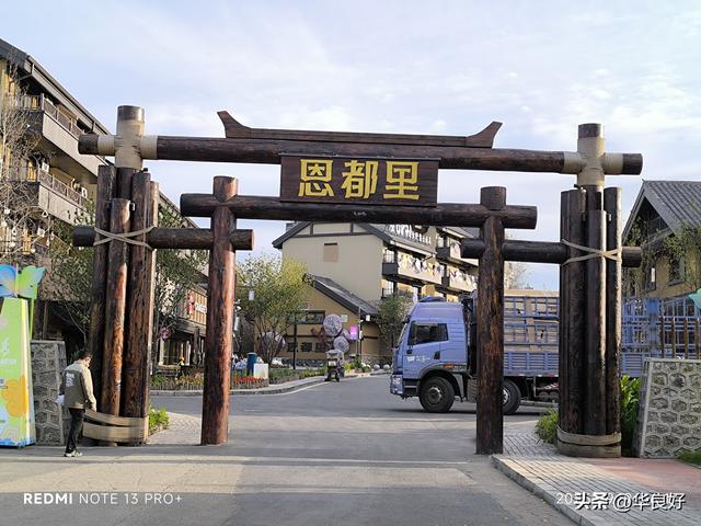 二道白河镇的一天——寻北之旅（二十八）