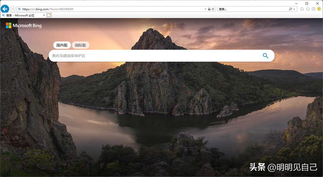 Win10和Win11打开IE浏览器
