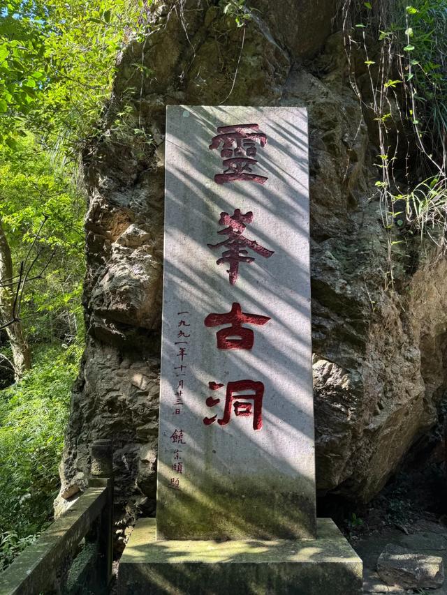 徒步三山五岳：浙江雁荡山！