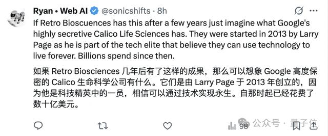 奥特曼“续命”大计：押注让大脑变年轻的药物，预计年底临床试验