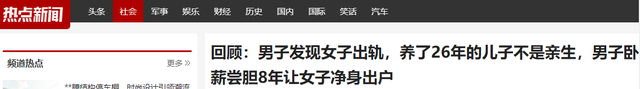 湖南男子得知13岁儿子非亲生，假装不知道，又跑去让妻子生二胎