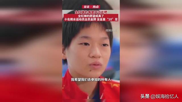 警惕“造神”骗局，深扒下才发现，原来全红婵的“麻烦”早有预兆