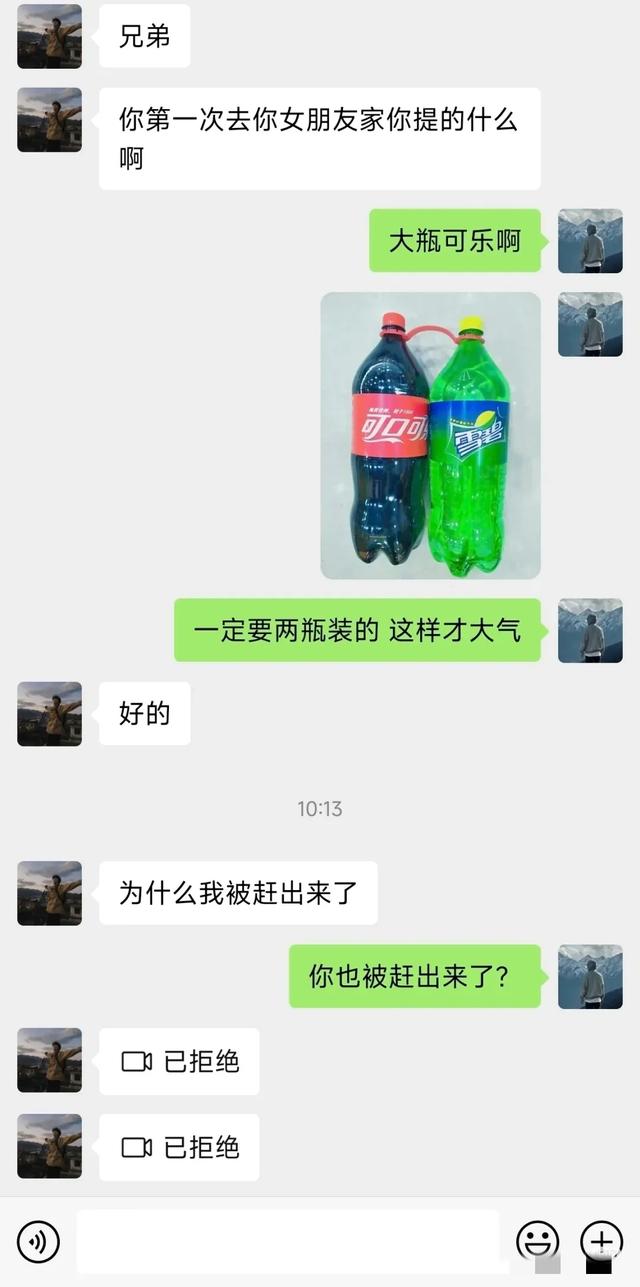 刚刚去相亲，他接了个闹钟走了，那些让人捧腹的聊天记录，笑麻了