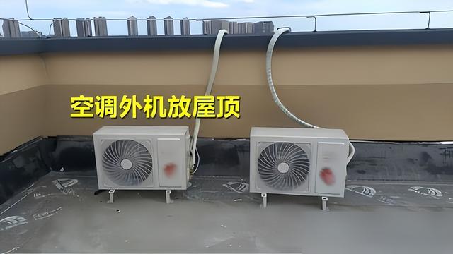 奇葩邻居把空调外机装在我家，我就笑笑不说话，3个月后哭着拆了