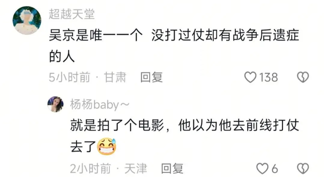 卷入网络风波后，吴京首度公开发文，评论区又被玩梗，终回不去了