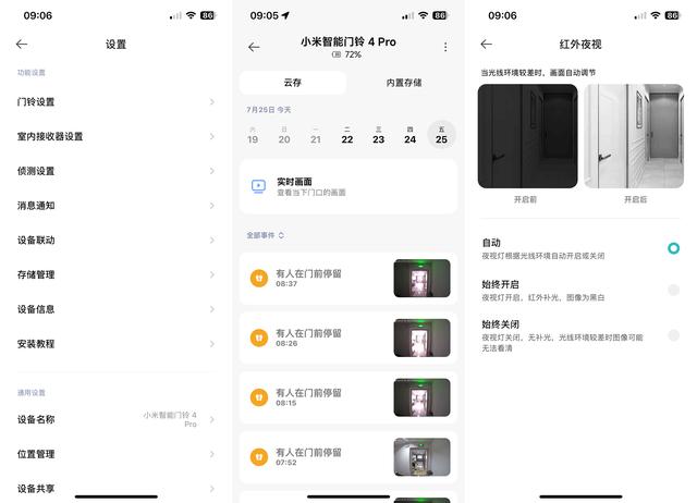 小米智能门铃4 Pro首发体验：高清双摄支持米家联动，6个月续航