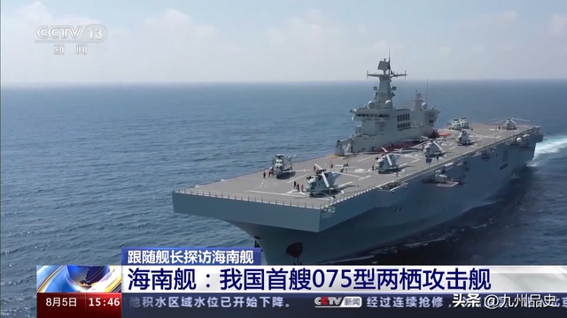 一声不吭造了7艘准航母，美国才发现，原来真正对手已不是俄罗斯