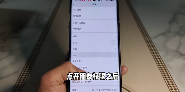 微信上这个设置不关闭，陌生人就能随意查看你的隐私，别不...