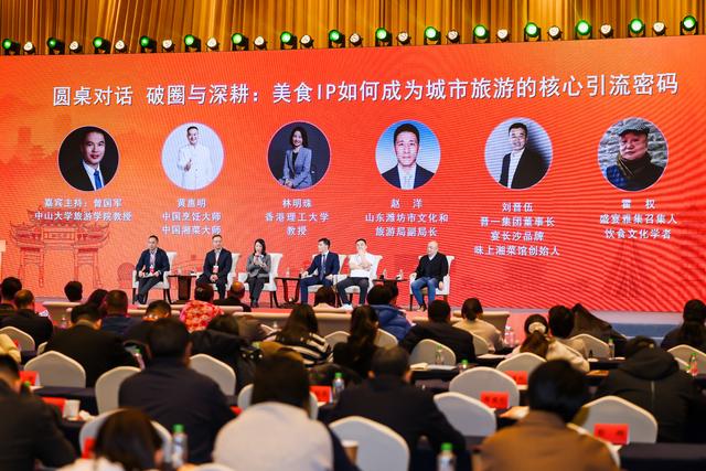 美食中国——2025美食旅游发展大会在湖南常德举行