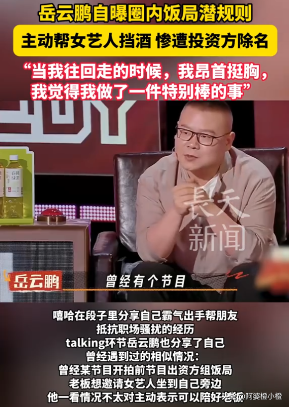 陪玩陪睡只是冰山一角！继岳云鹏后，江祖平再曝潜规则，多人遭殃