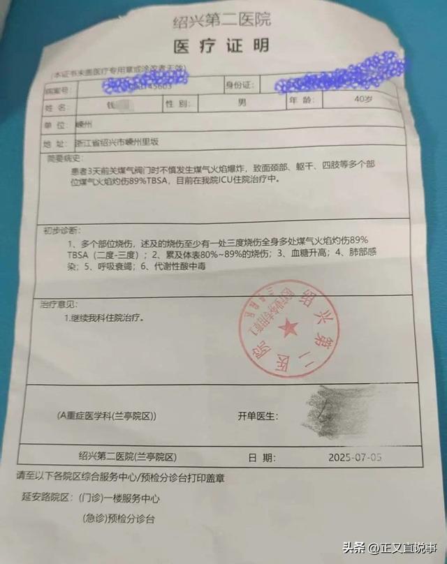 人财两空！贵州40岁男子钱开红去世，花费140万，病情本有所恢复