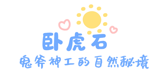 乳山「小众秘境」清单：避开人潮，邂逅山海间的诗意角落
