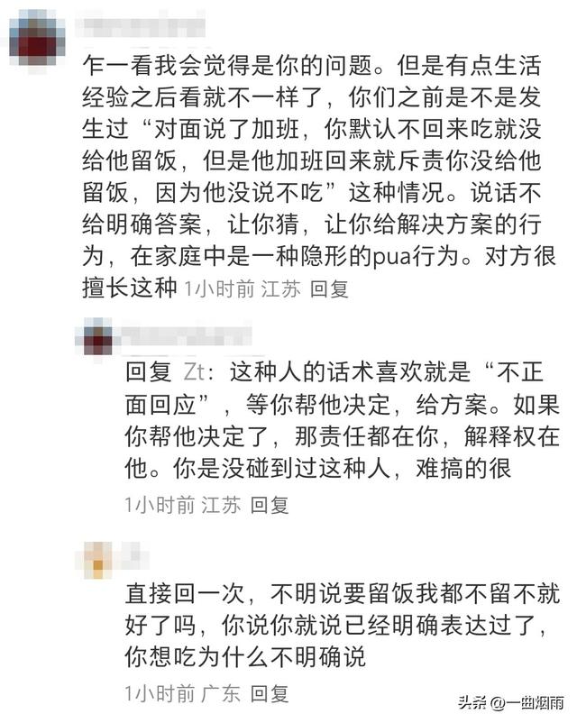 和老公沟通真困难，问他回来吃饭吗也说不清楚，心累！