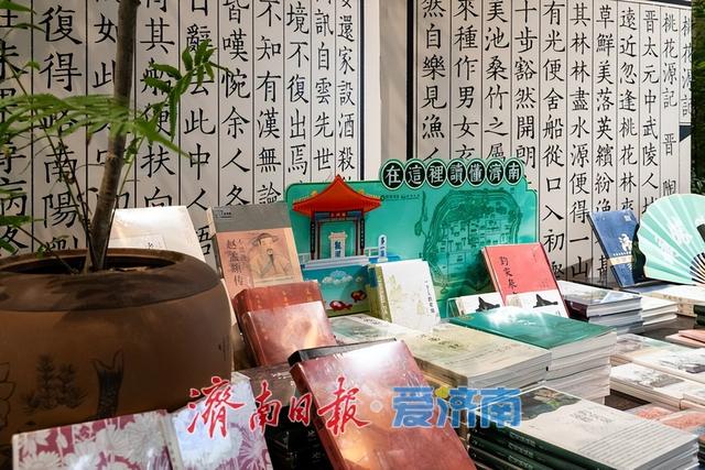 趵突泉畔，邂逅一家会讲济南故事的书店