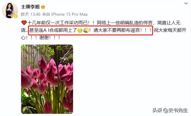 李湘忍无可忍！首次回应和释永信的关系，亲密照的内幕终于公开
