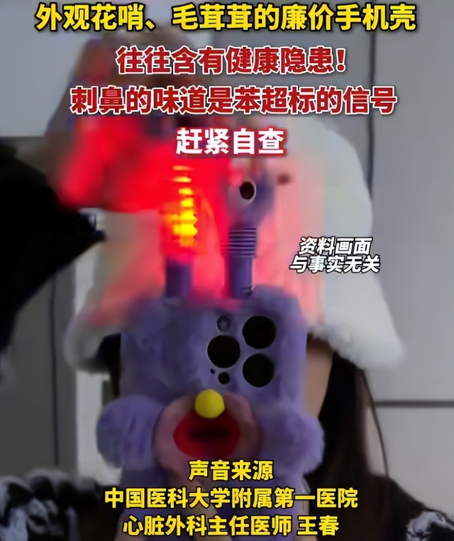 央视曝光新毒物！已流窜到全国，致癌率极高，你可能天天拿在手里