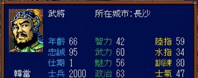 三国志3：一款优秀的里程碑之作，但很多武将属性严重不合理！