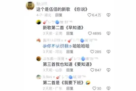 伍佰演唱会现场创作的3首新歌，引发了网友们的热议，太好笑了！图片