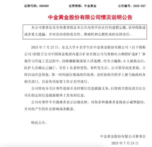 溺亡大学生刘某，生前照片曝光，家属情绪崩溃，已经保送研究生
