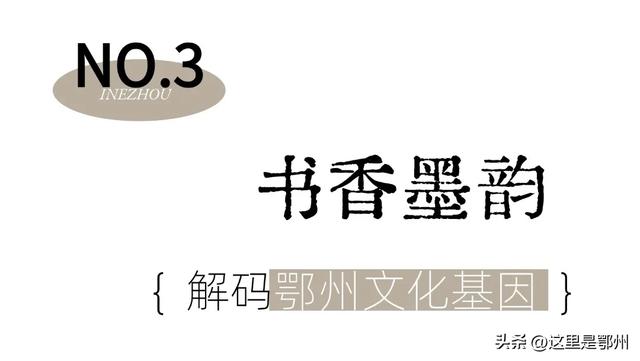 4.486公里!折叠鄂州千年历史