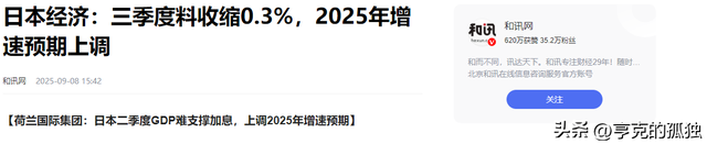 中美日上半年GDP差距断崖，美国15万亿，日本2.11万亿，中国呢