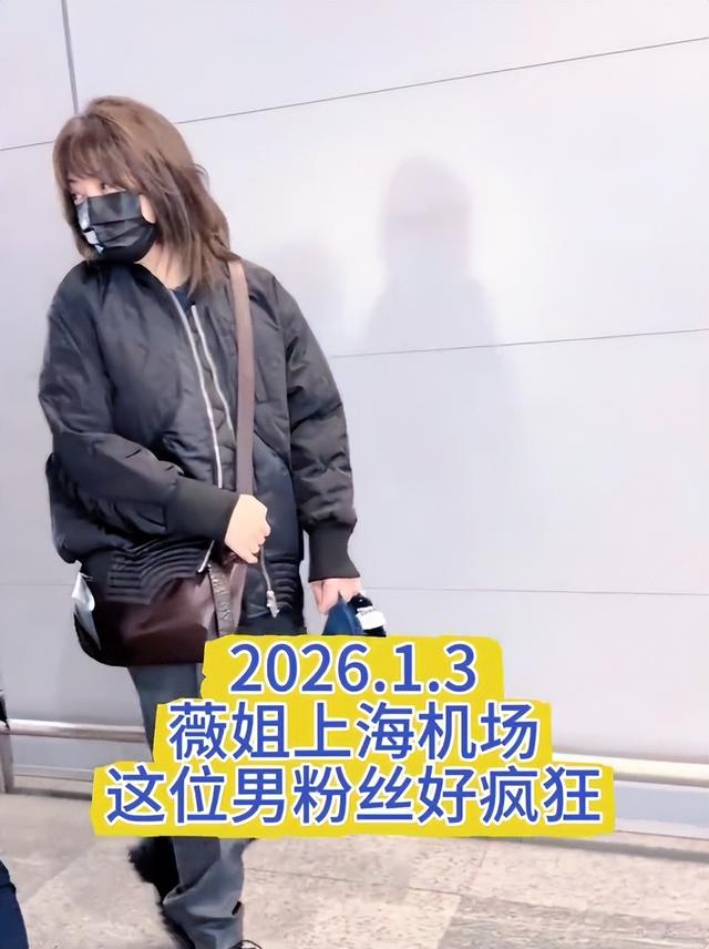 赵薇母女现身北京机场，15岁女儿一头黄毛	，穿搭比50岁妈妈还成熟