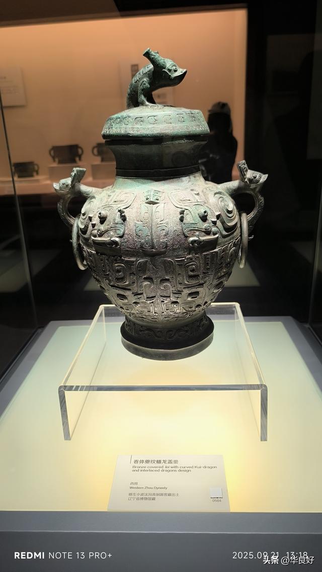 辽宁博物馆之行——寻北之旅（三十一）