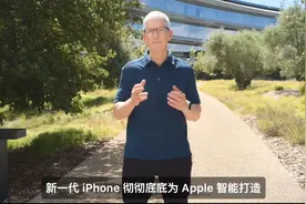 苹果首款AI手机来了！iPhone16发布：1分钱没涨！但万年128GB...图片