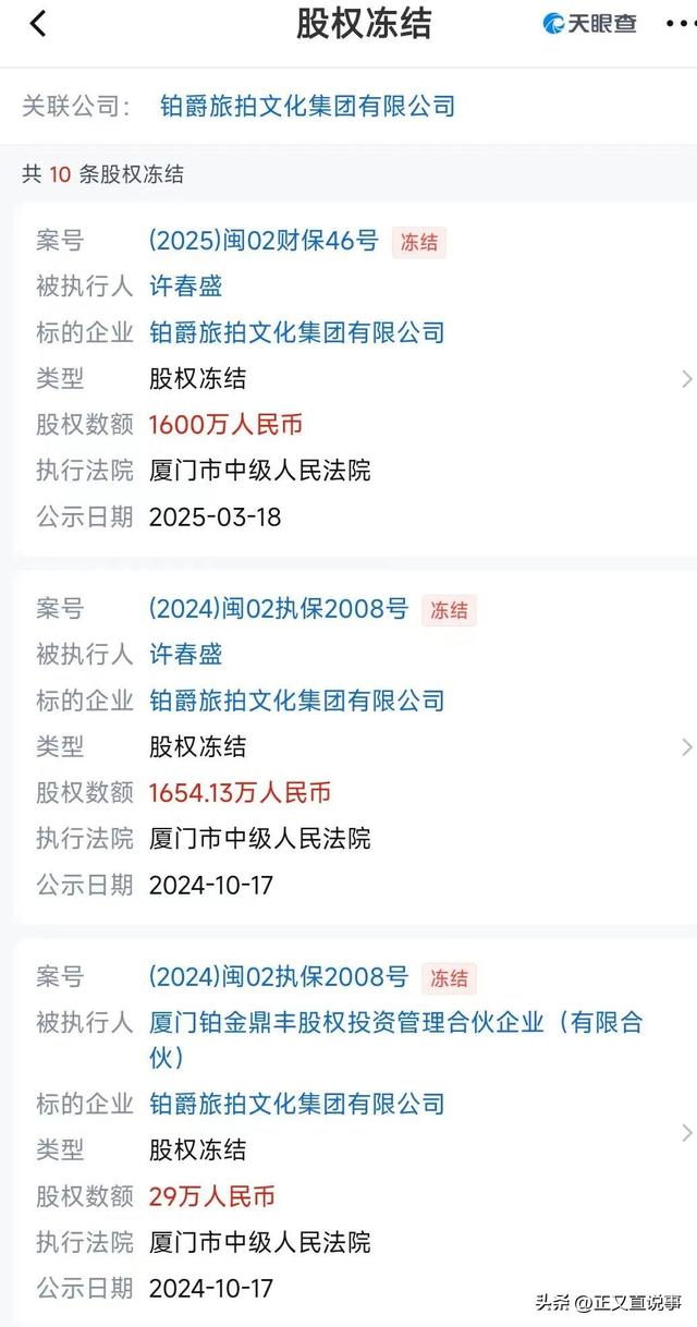 25亿旅拍巨头暴雷后续：欠薪1500万 16家公司注销，李佳琦兜底赔付