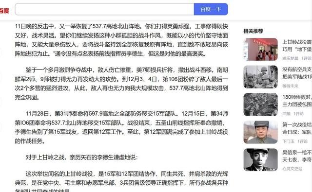 李德生6个儿女如今在哪？长子成就卓越，次子是将军，女儿是军医