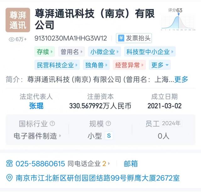 14名内鬼一网打尽！偷华为核心技术，真凶身份不一般，后果不敢想