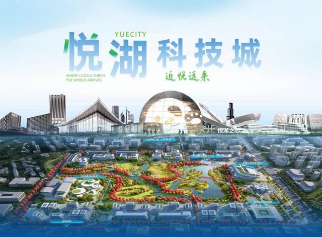 新微集团落子构建卫星互联网产业集群！悦湖科技城签约重磅产研项目