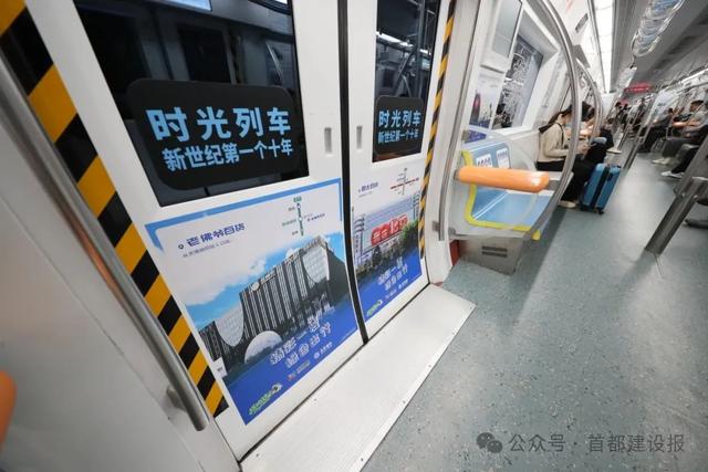 35处京城宝藏打卡地“打包”坐上“时光列车” 乘客沉浸式体验“穿越之旅”