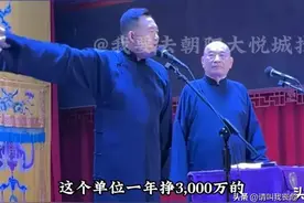 德云社弟子收入差距太大，大家伙心里平衡吗？听郑好老师说说。图片