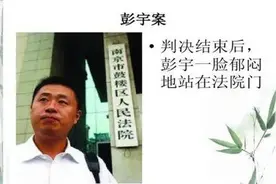 “不是你撞的你为什么要扶”——彭宇案的追问与回响图片