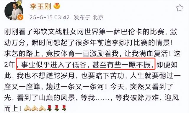 “跳梁小丑”李玉刚跌落神坛，不再被世界宽容，梅葆玖：死不原谅