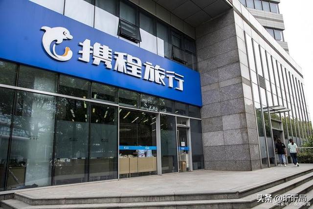 携程高佣金“杀熟”！商家和消费者都成了平台的“冤大头”？