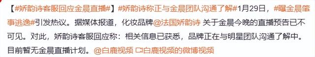 这下麻烦大了！不到24小时，金晨接连传来2大噩耗	，个个戳心窝