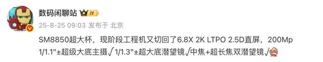 OPPO Find X9 Ultra细节再曝，2K LTPO 2.5D 直屏
