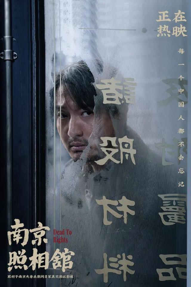 《南京照相馆》方寸之间的善恶较量
