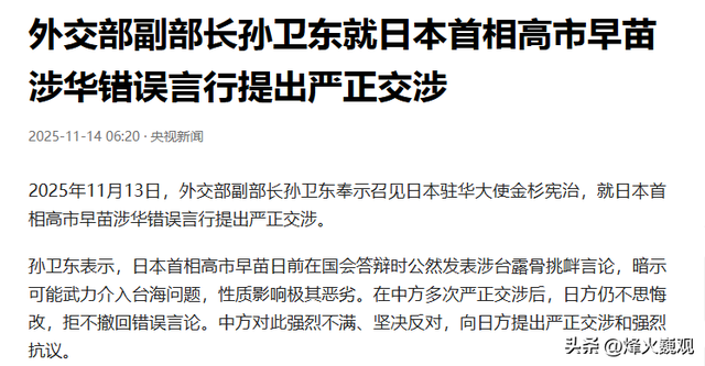 反击开始！中方通告高市早苗，日本胆敢介入台海，下场只有4个字