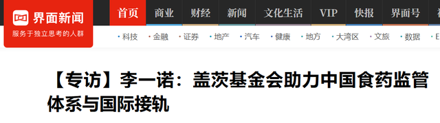 她18岁保送清华，27岁博士毕业，4年生3娃，曾专门替世界首富花钱