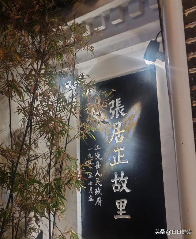 荆州张居正故居:不是原址却藏着真历史,满人的满城竟让真故居消失