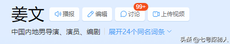 姜文：我的女儿世界第一美，原以为是吹牛，看到照片后，是真的！