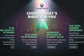 新版Game Pass已正式启动 标准版上线图片